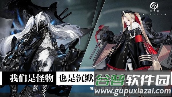 黑潮深海觉醒新加坡服(暂未上线)截图3