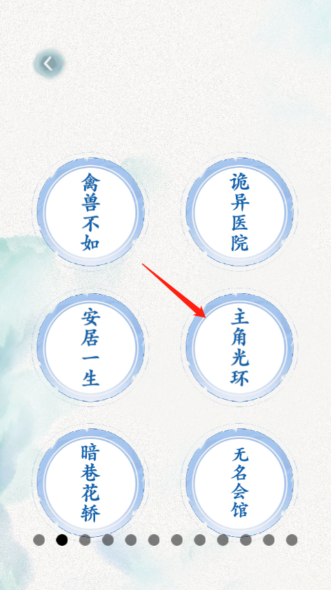 全民抖包袱手游