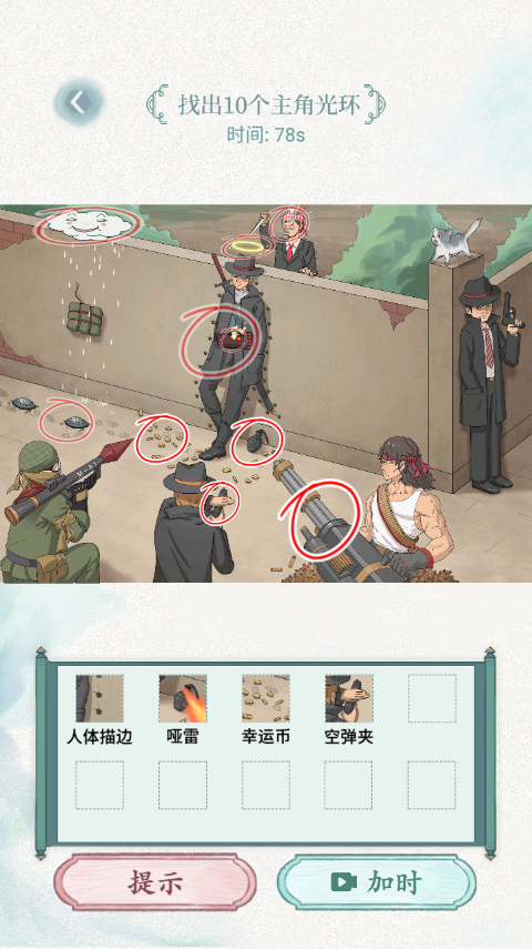 全民抖包袱手游