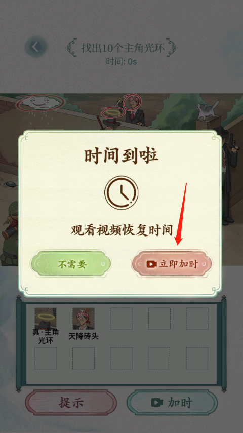 全民抖包袱手游