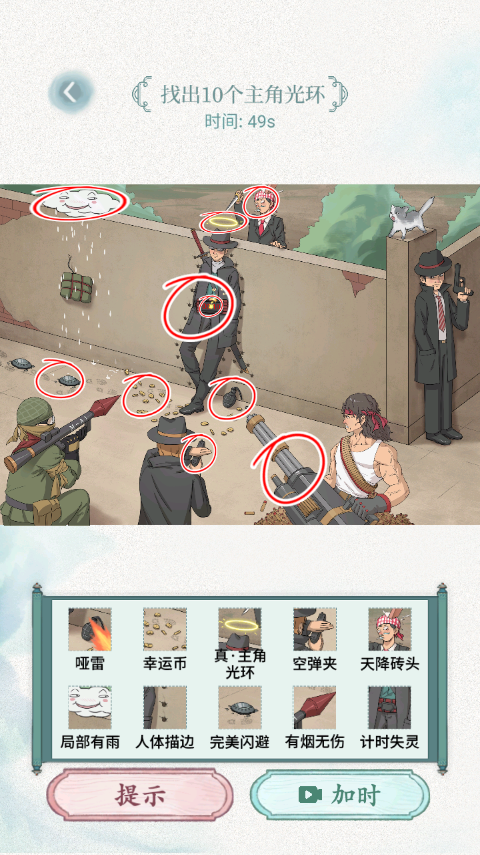 全民抖包袱手游