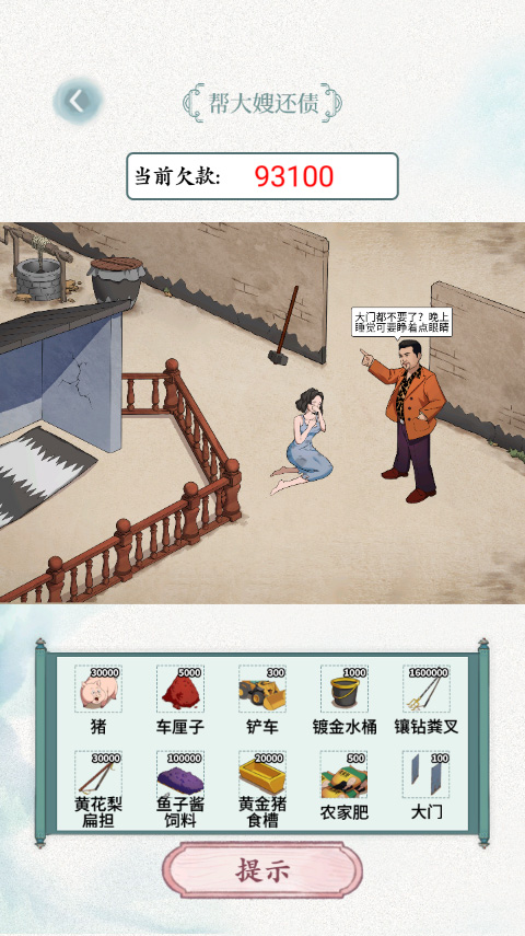 全民抖包袱手游截图1