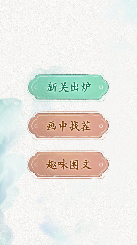 全民抖包袱手游截图4