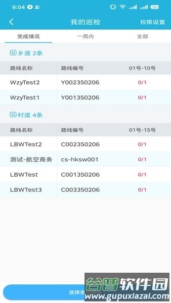 软件功能配图1