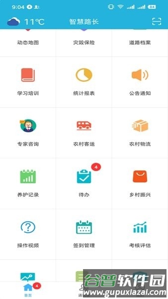 软件亮点配图1