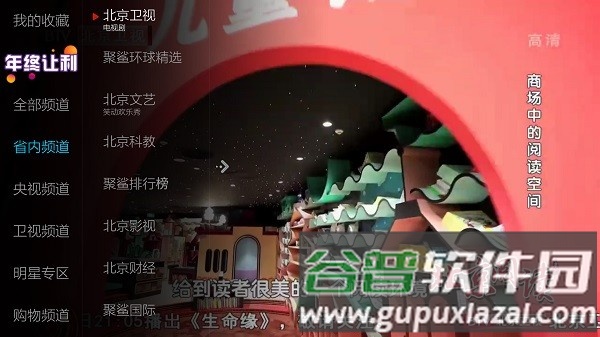 小薇直播app官方版宣传图