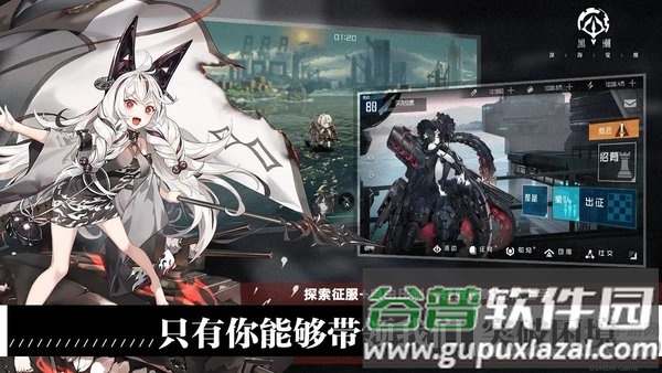黑潮深海觉醒国际服官方版(暂未上线)截图2