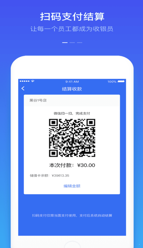 黑谷粮仓app下载