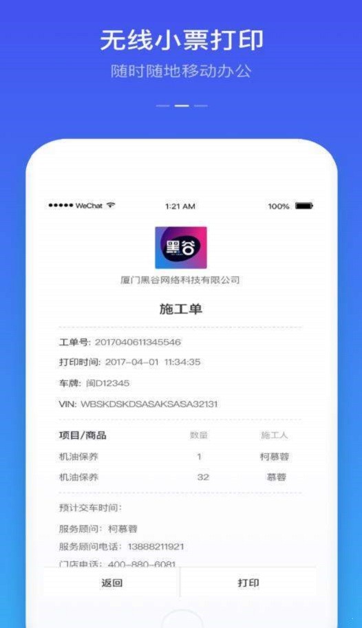 黑谷粮仓手机版截图2