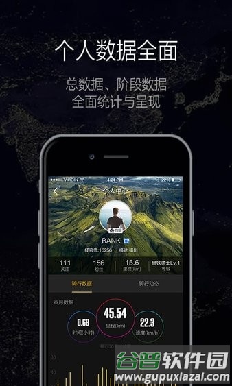 酷骑app截图2