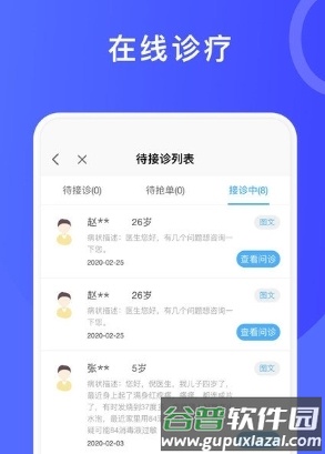 医信1