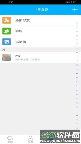 医信3