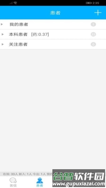 医信2