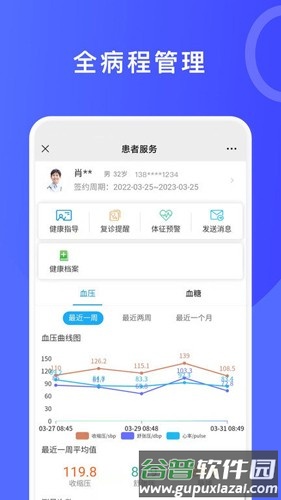 医信最新版截图2