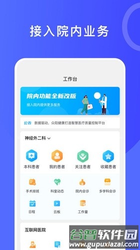 医信最新版截图4
