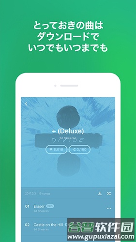 LINE MUSIC app截图2