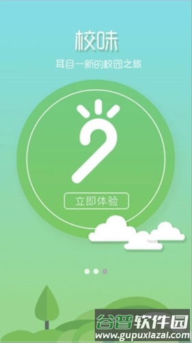 校味app1