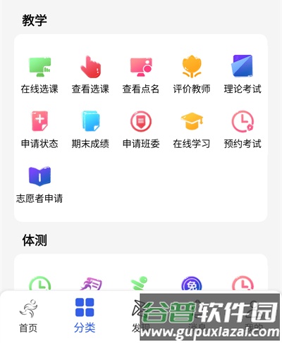 校味app软件内容