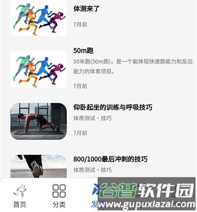 校味app如何刷跑步里程