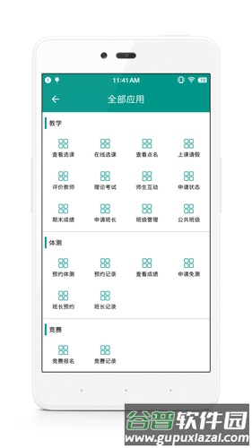 校味app（改名体适能）截图1