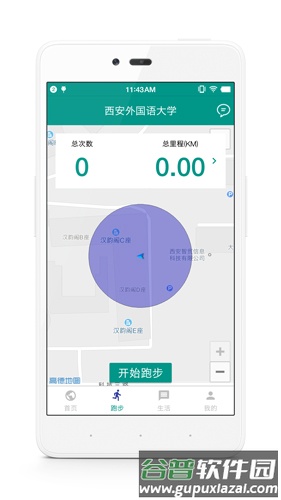 校味app（改名体适能）截图3