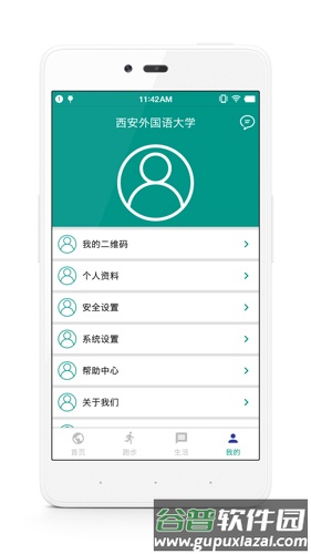 校味app（改名体适能）截图4