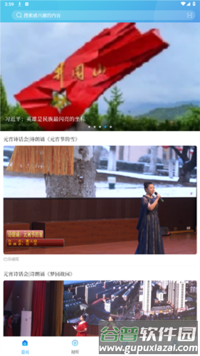巴彦融媒app如何提交意见反馈1