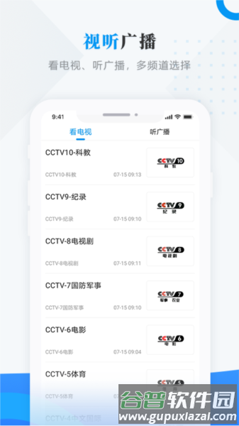 巴彦融媒app截图1