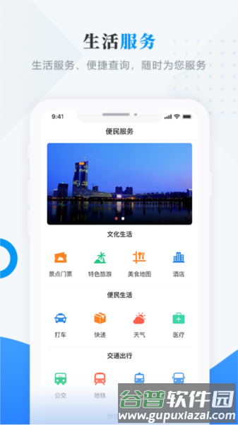 巴彦融媒app截图2