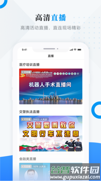 巴彦融媒app截图3