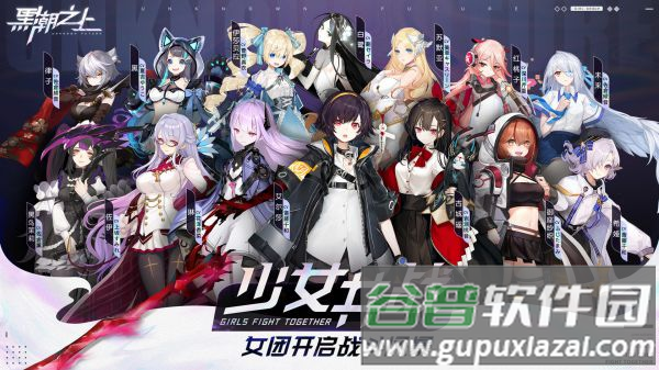 黑潮之上百度版截图2
