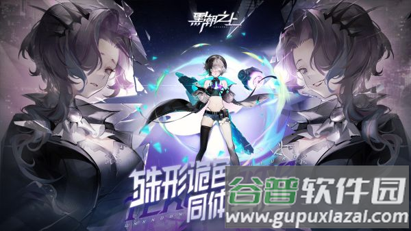 黑潮之上百度版截图3