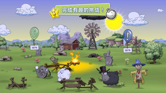 云和绵羊2内购版截图3