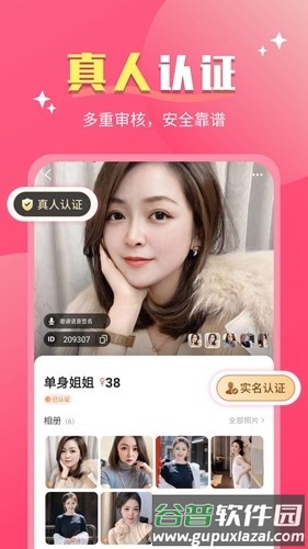 她聊安卓版截图3