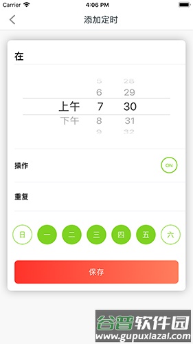 Tenda Beliapp截图1