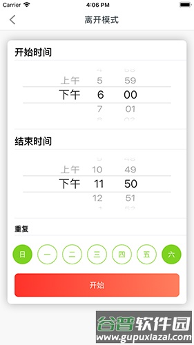 Tenda Beliapp截图2