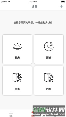 Tenda Beliapp截图3
