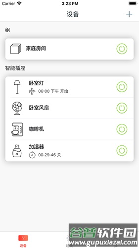 Tenda Beliapp截图4