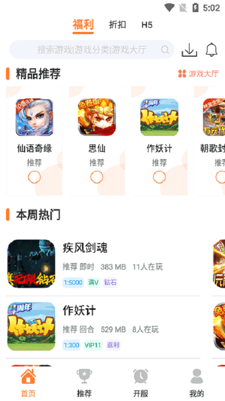 指宝玩app最新版下载