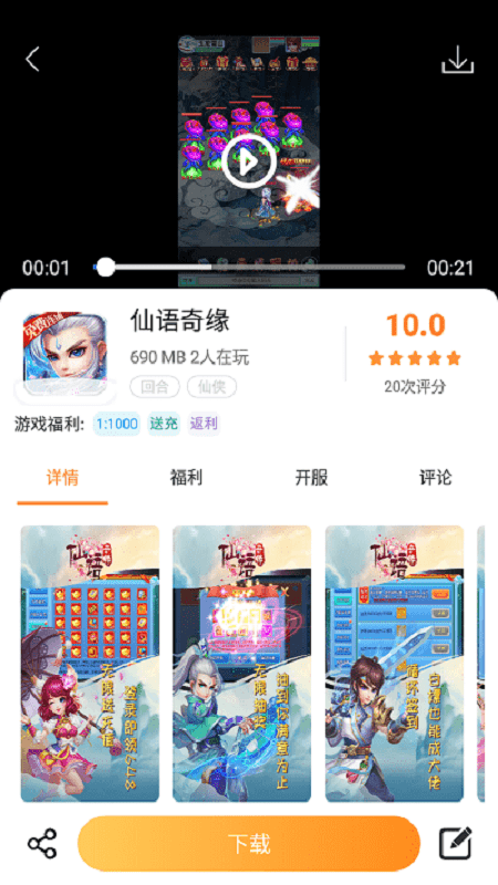 指宝玩bt游戏盒子截图1