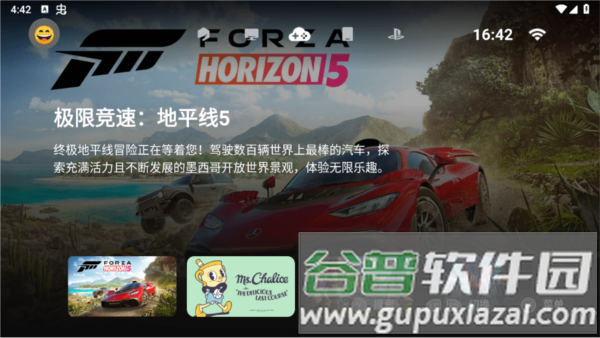 gamehub模拟器宣传图