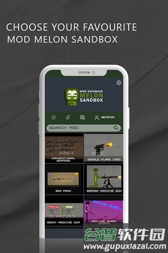 甜瓜模组盒子工具app截图2
