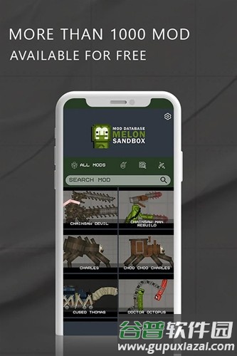 甜瓜模组盒子工具app截图3