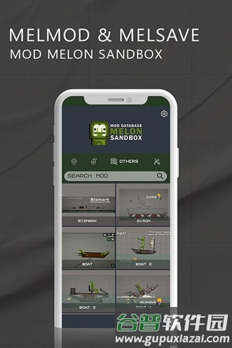甜瓜模组盒子工具app截图4