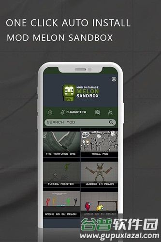 甜瓜模组盒子工具app截图5