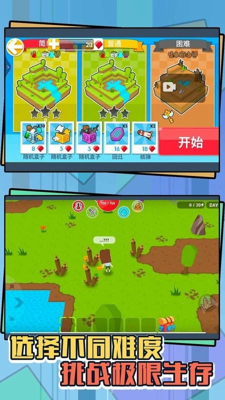 保卫田园官方版