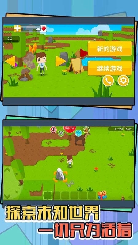 保卫田园最新版截图3