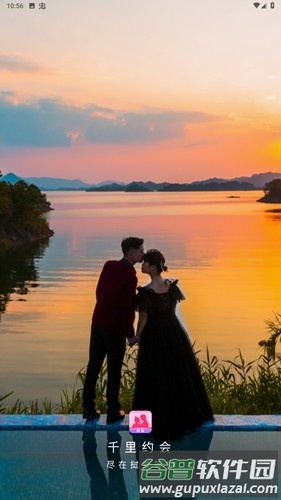 挝爱app安卓版截图1