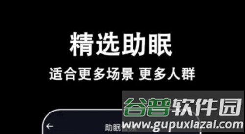 轻拍睡眠安卓版2
