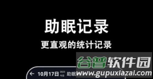 轻拍睡眠安卓版3
